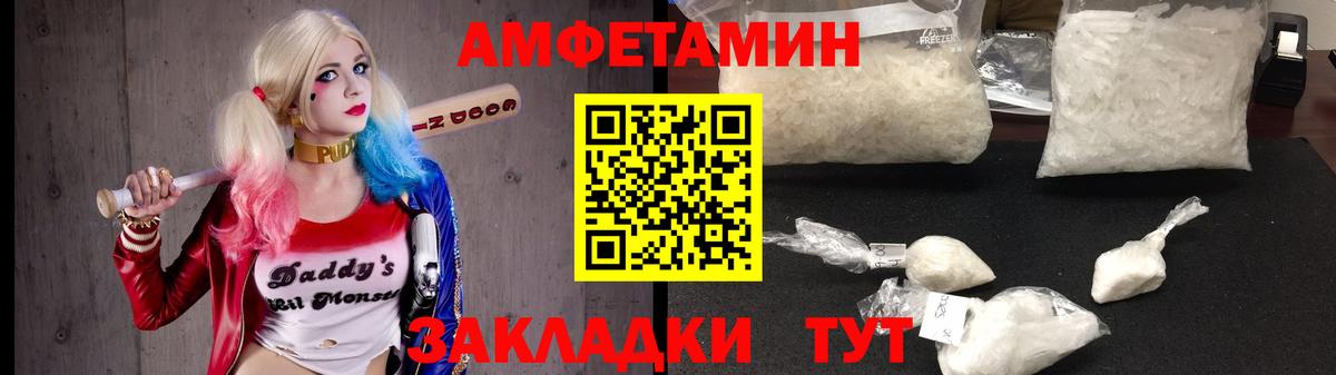 Елабуга  АМФ 97%  АМФЕТАМИН  Вход с VPN 