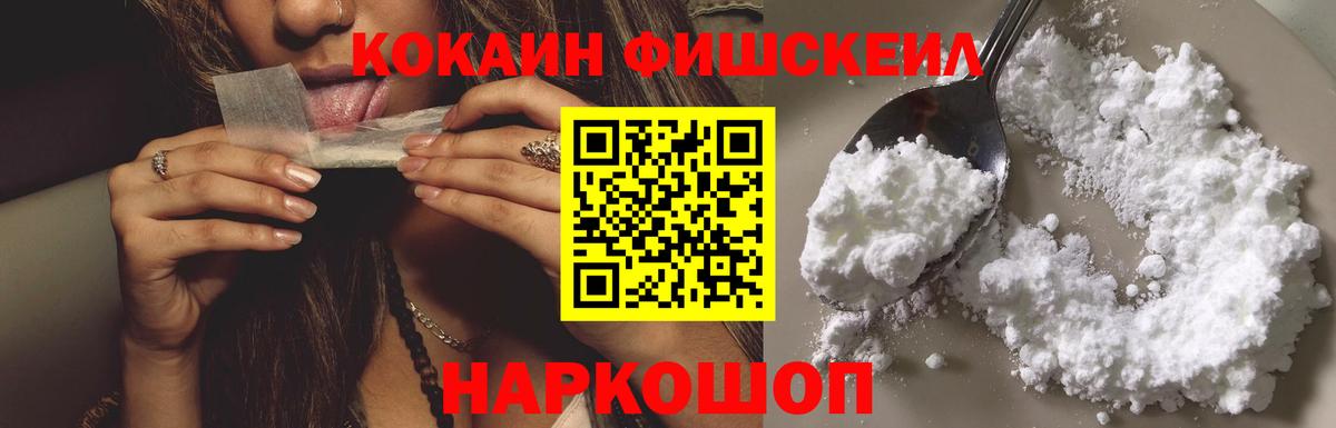 COCAIN Эквадор  Вход с VPN  Елабуга  КОКАИН  COCAIN Боливия 
