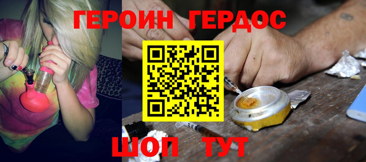 Героин гречка  Вход с VPN  Елабуга 