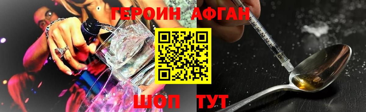 ГЕРОИН белый Елабуга