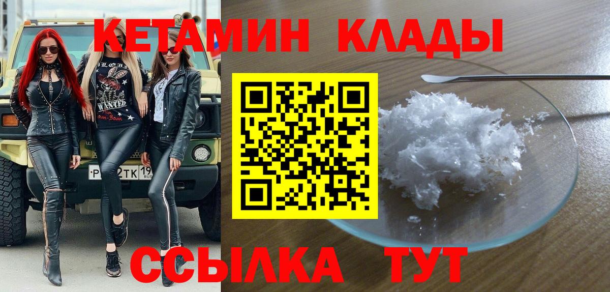 blacksprut ССЫЛКА  КЕТАМИН ketamine  Елабуга  Вход с VPN  Кетамин ketamine 