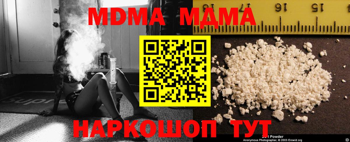 МДМА молли  Вход с VPN  MDMA кристаллы  Елабуга 