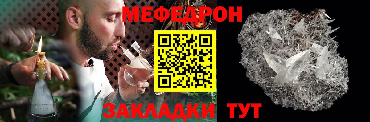 Меф мука Елабуга