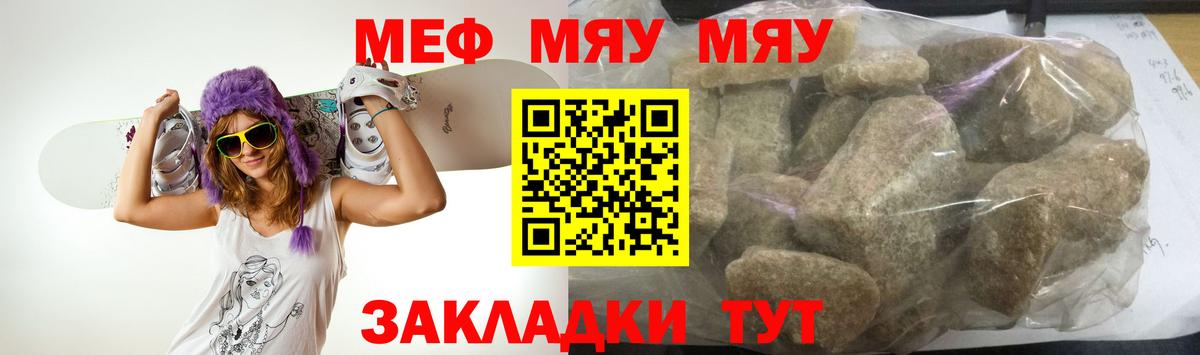 Мефедрон  Мефедрон mephedrone  ссылка на мегу онион  Мефедрон  Мефедрон VHQ  Елабуга  Вход с VPN 