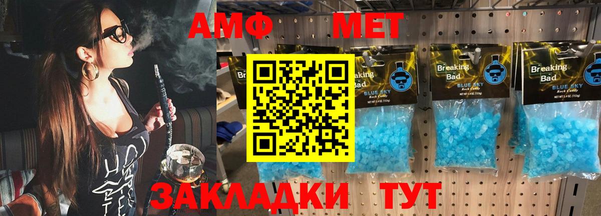 Метамфетамин мет  Метамфетамин  Елабуга  Метамфетамин мет  Вход с VPN 