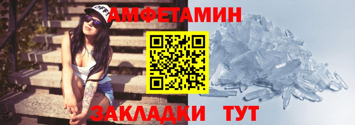 МЕТАМФЕТАМИН Декстрометамфетамин 99.9% Елабуга