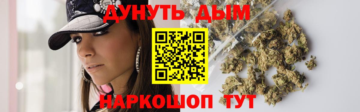 МАРИХУАНА VHQ  Вход с VPN  Шишки марихуана Amnesia  Каннабис сатива  Елабуга  Шишки марихуана планчик 
